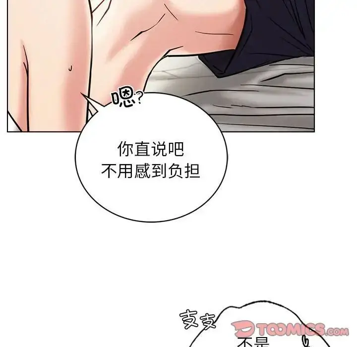 漫画《屋檐下的光》第21话第63张图