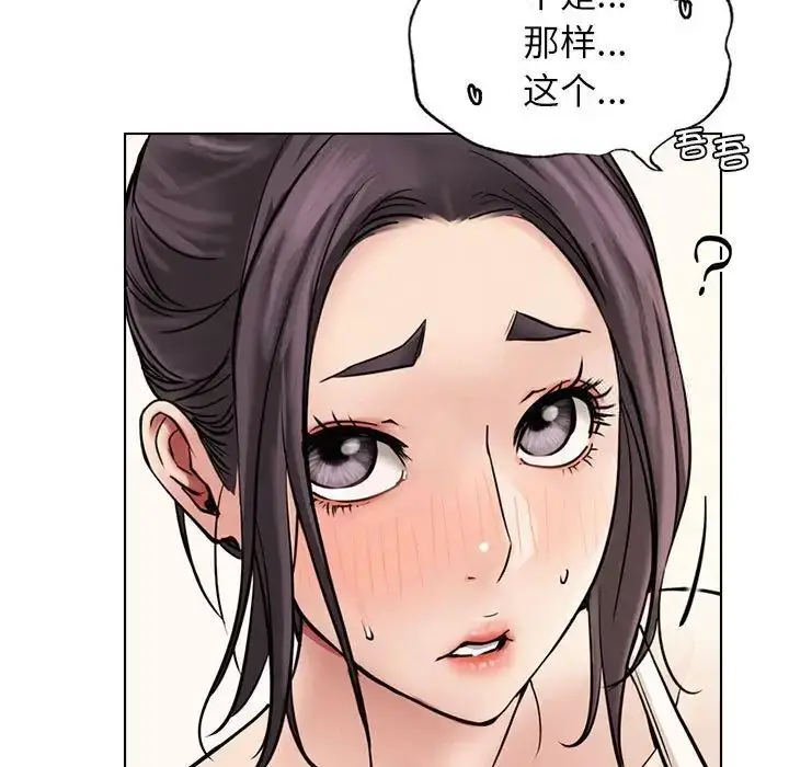 漫画《屋檐下的光》第21话第64张图
