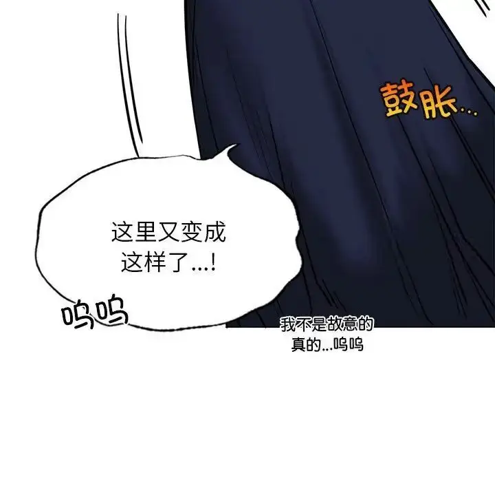 漫画《屋檐下的光》第21话第67张图