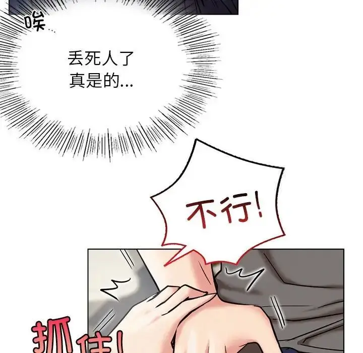 漫画《屋檐下的光》第21话第71张图
