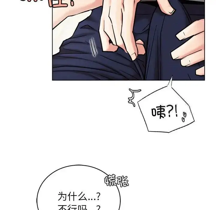 漫画《屋檐下的光》第21话第72张图