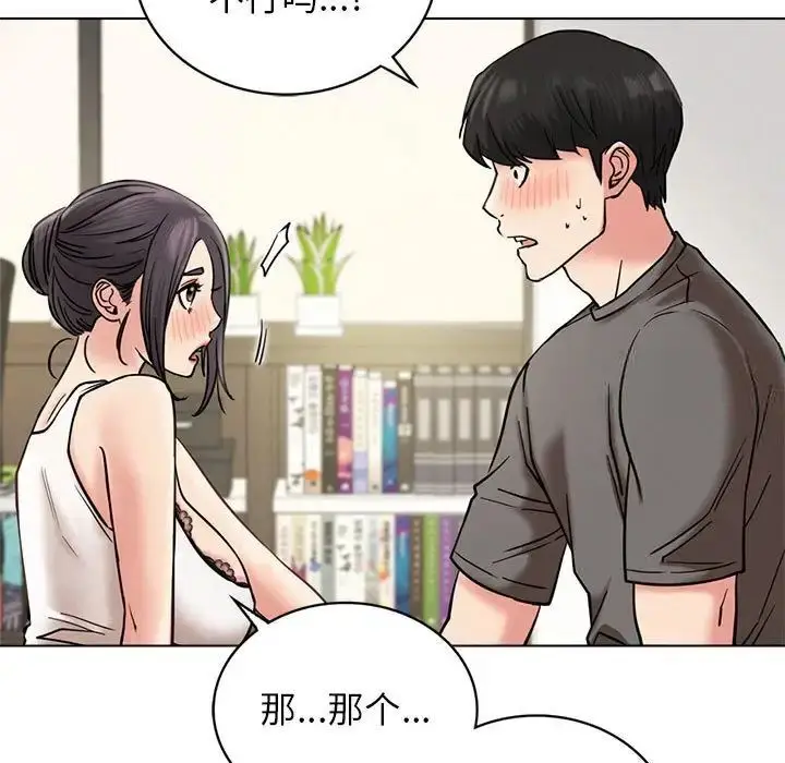 漫画《屋檐下的光》第21话第73张图