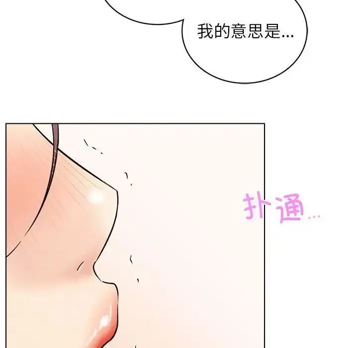 漫画《屋檐下的光》第21话第74张图