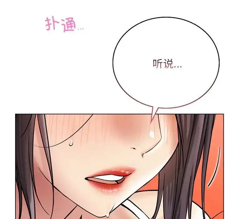 漫画《屋檐下的光》第21话第76张图