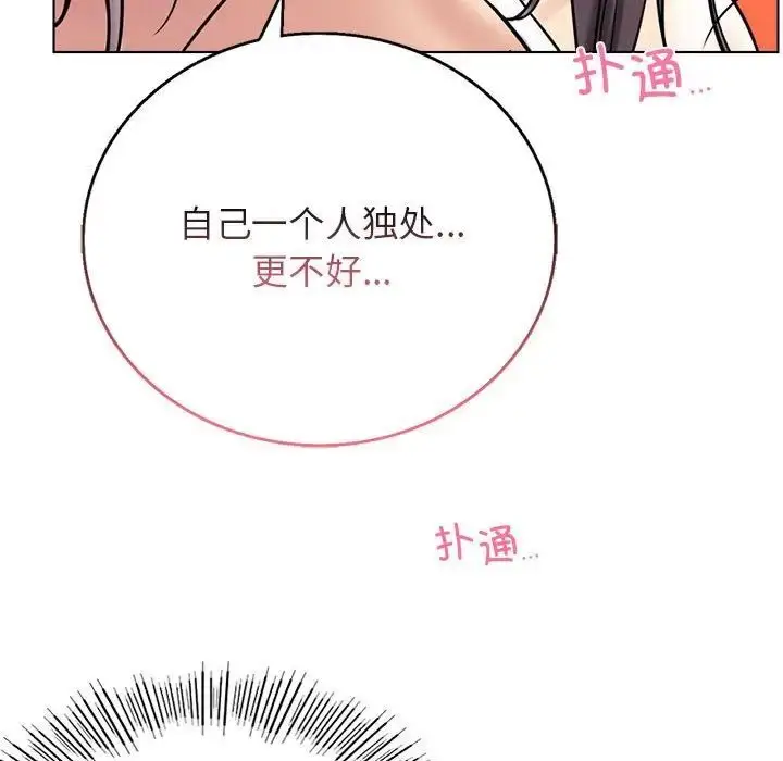 漫画《屋檐下的光》第21话第77张图