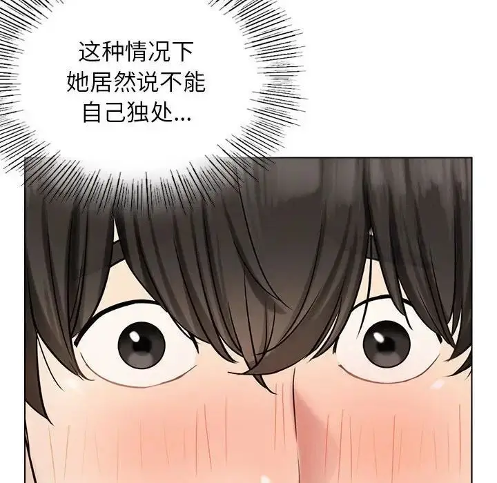 漫画《屋檐下的光》第21话第78张图