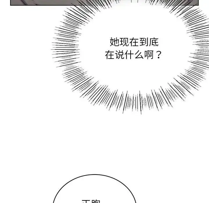 漫画《屋檐下的光》第21话第80张图