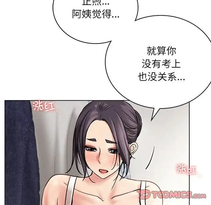 漫画《屋檐下的光》第21话第81张图