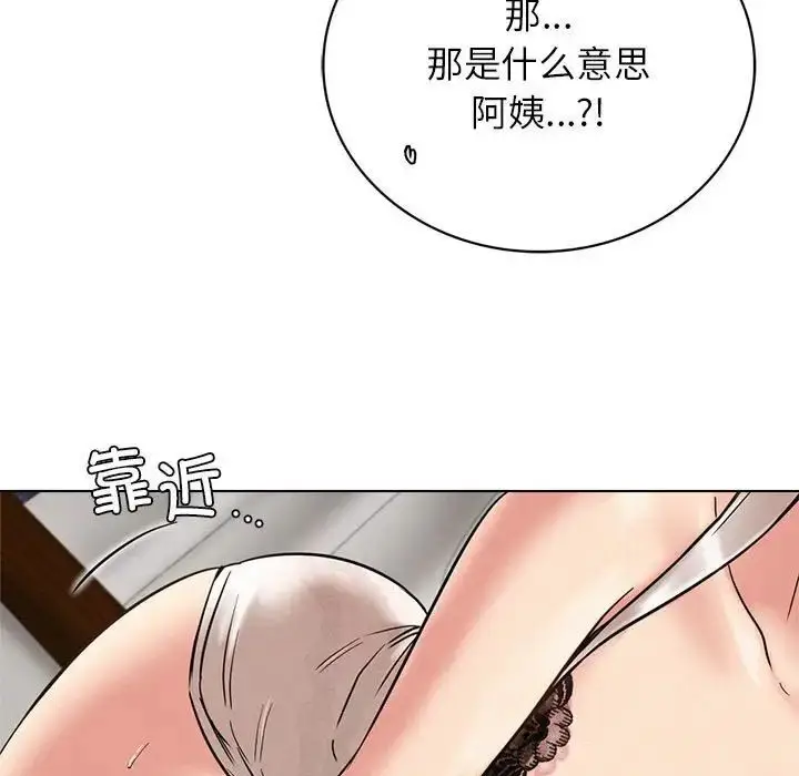 漫画《屋檐下的光》第21话第83张图