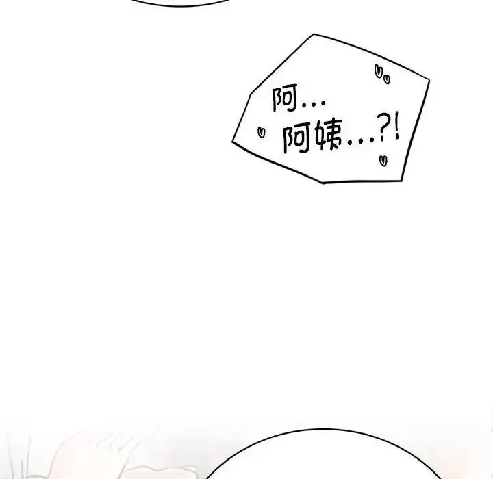 漫画《屋檐下的光》第21话第85张图