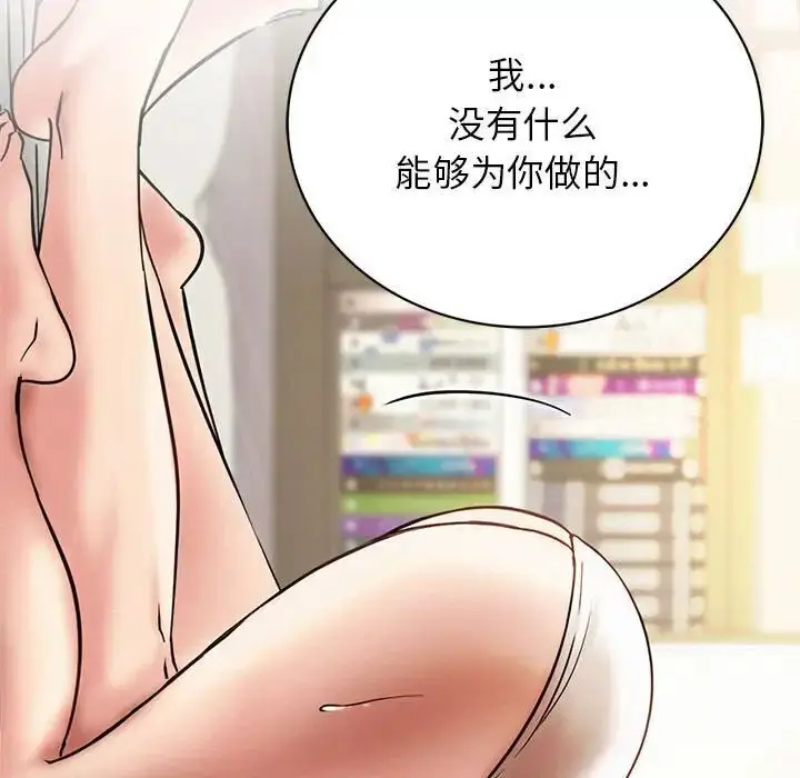 漫画《屋檐下的光》第21话第86张图