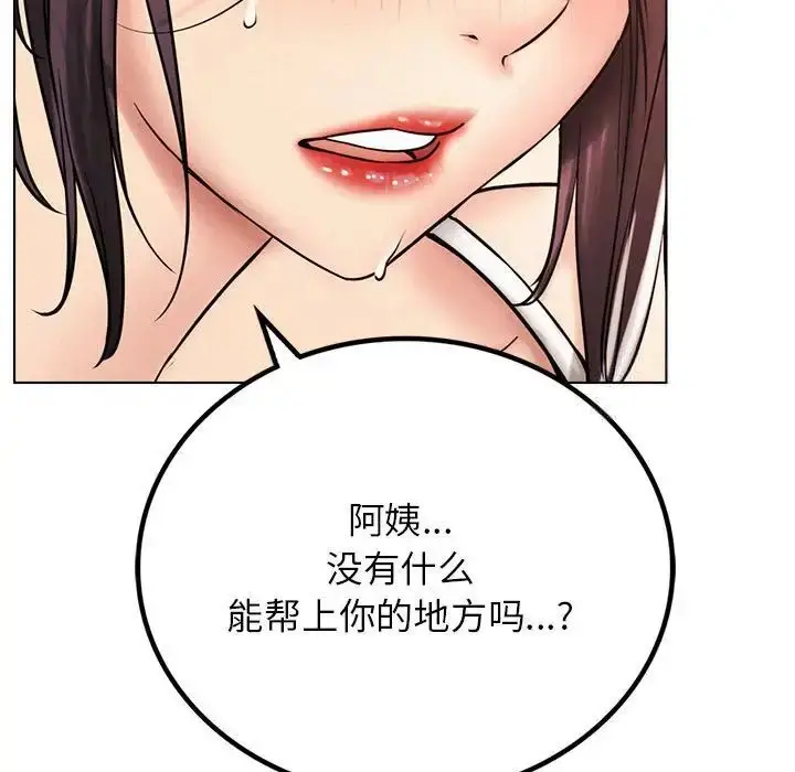 漫画《屋檐下的光》第21话第90张图