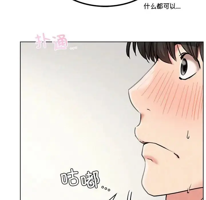 漫画《屋檐下的光》第21话第91张图