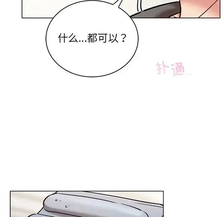 漫画《屋檐下的光》第21话第92张图