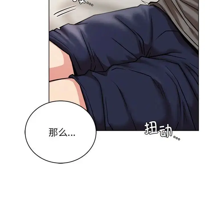 漫画《屋檐下的光》第21话第94张图
