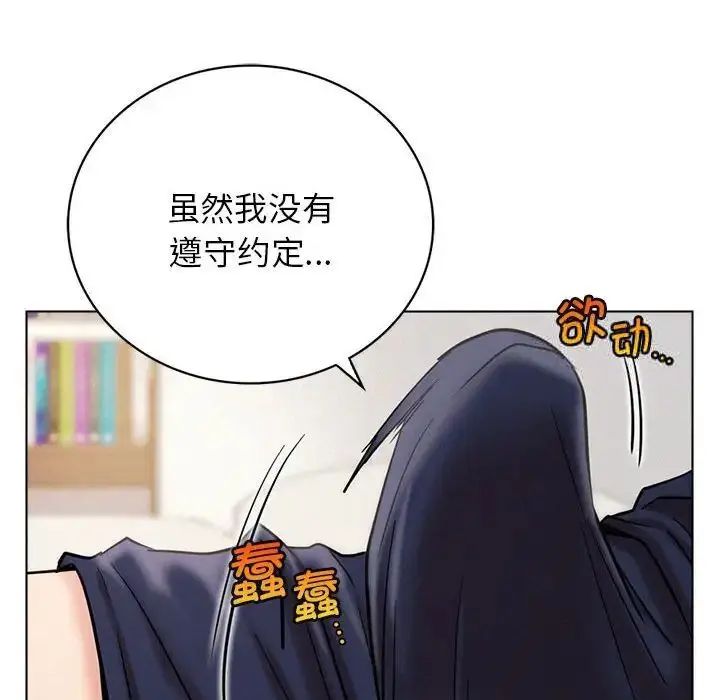 漫画《屋檐下的光》第21话第95张图