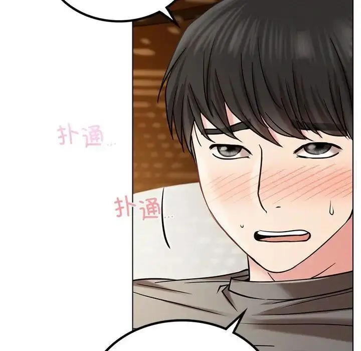 漫画《屋檐下的光》第21话第97张图