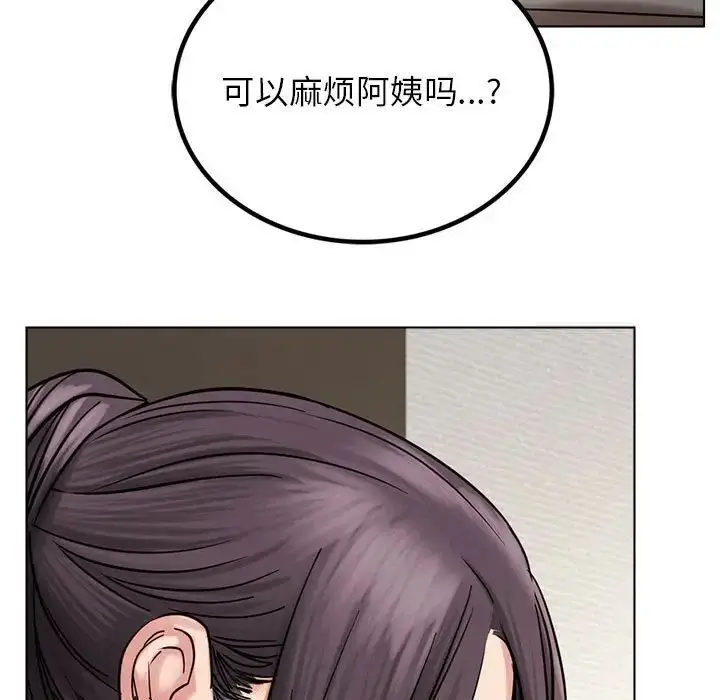 漫画《屋檐下的光》第21话第98张图