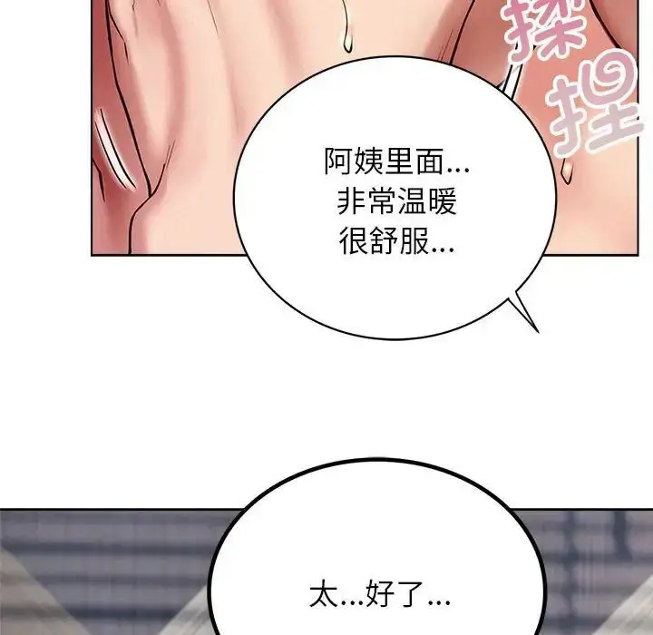 漫画《屋檐下的光》第22话第103张图