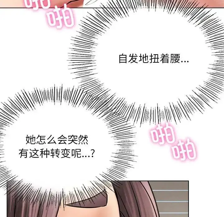 漫画《屋檐下的光》第22话第113张图