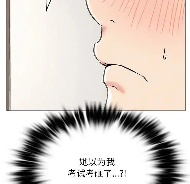 漫画《屋檐下的光》第22话第116张图
