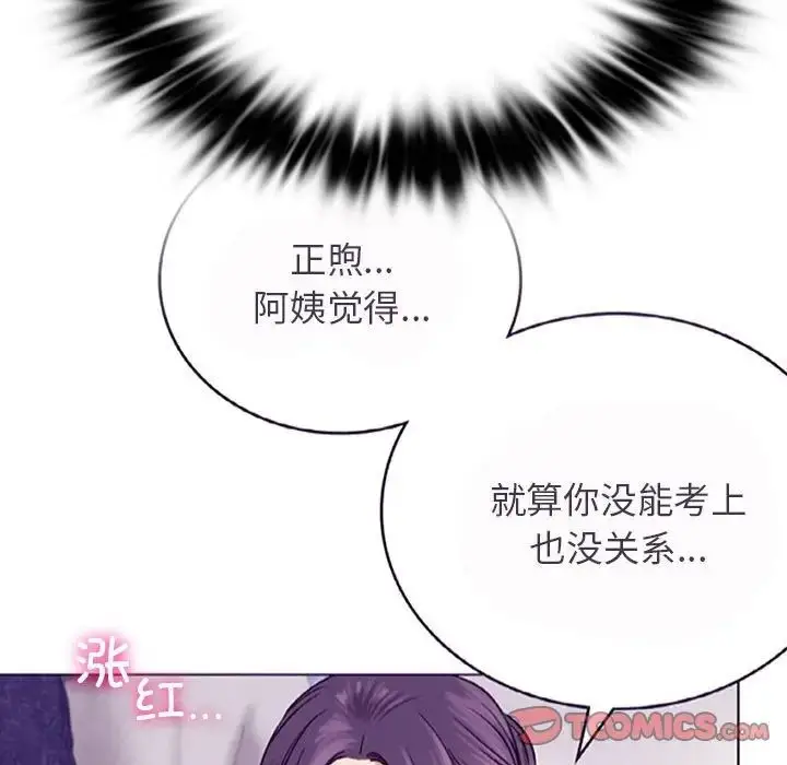 漫画《屋檐下的光》第22话第117张图