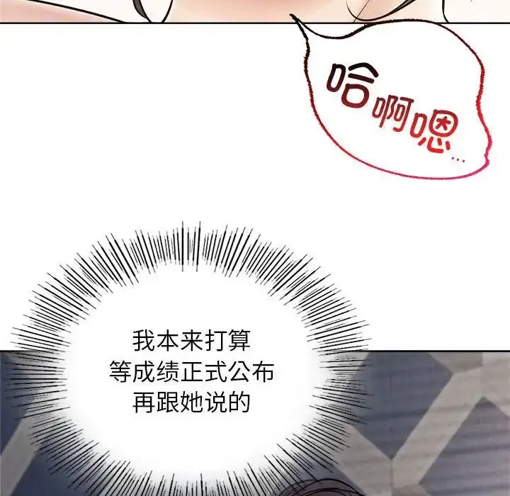 漫画《屋檐下的光》第22话第121张图