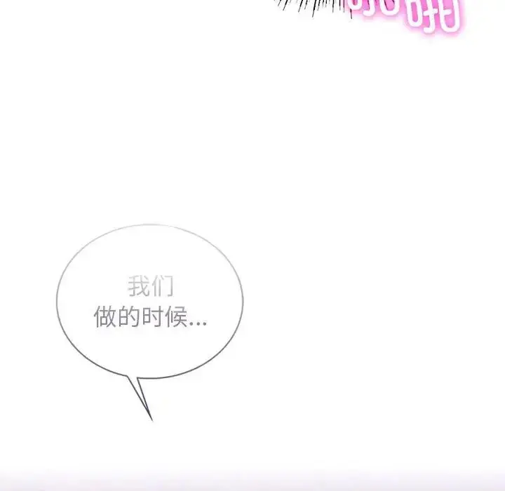 漫画《屋檐下的光》第22话第124张图