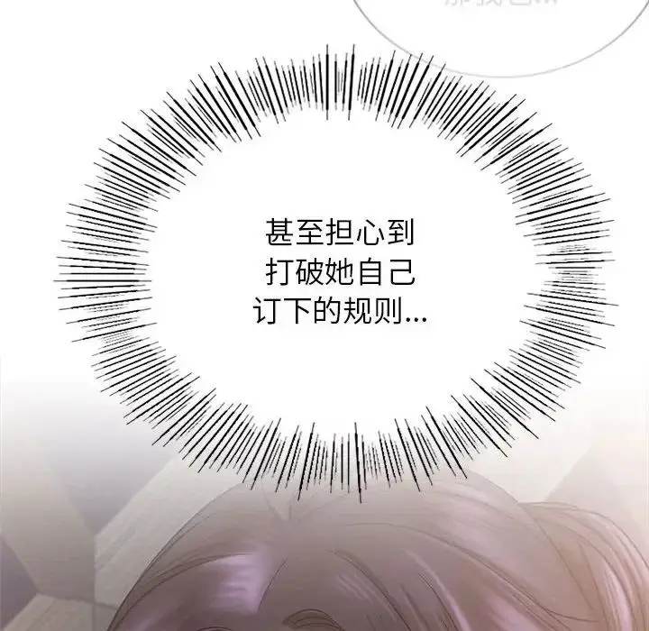 漫画《屋檐下的光》第22话第131张图