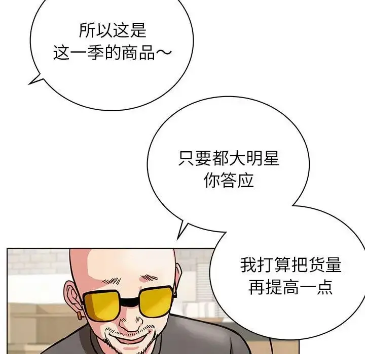 漫画《屋檐下的光》第22话第18张图