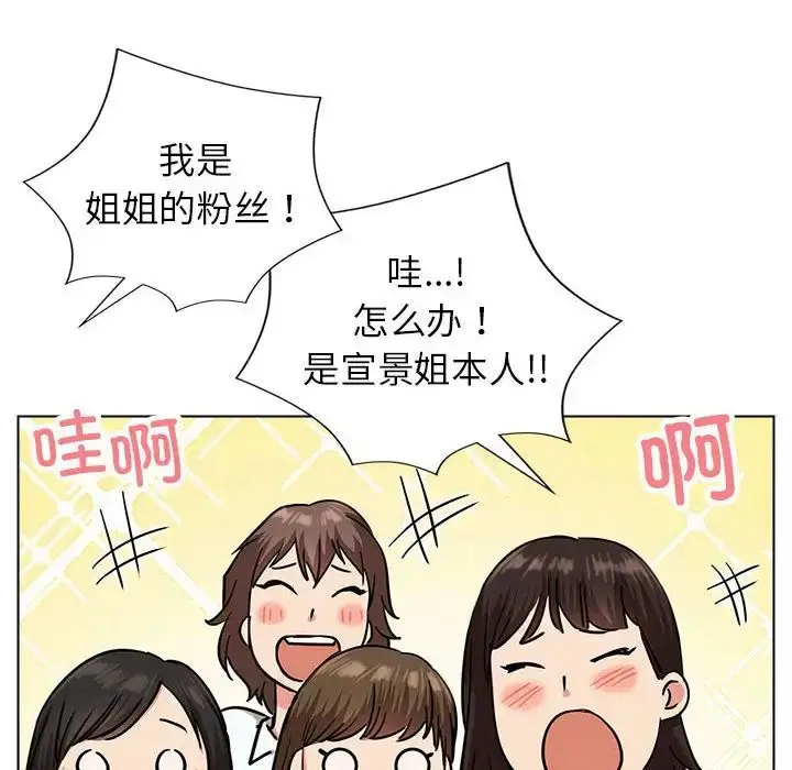 漫画《屋檐下的光》第22话第23张图
