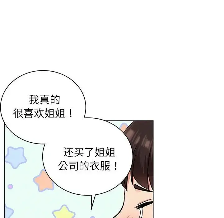 漫画《屋檐下的光》第22话第25张图