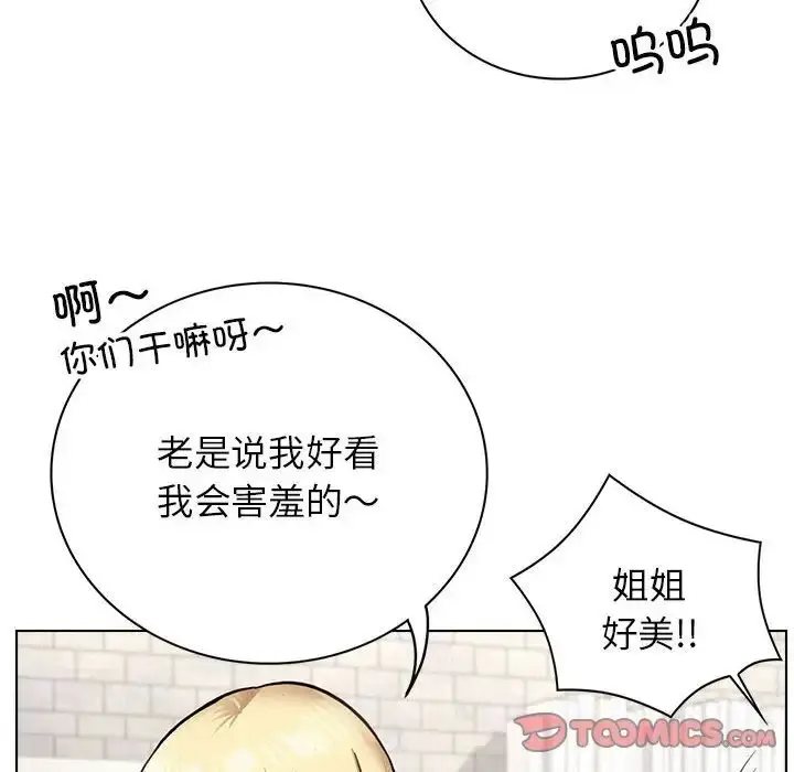 漫画《屋檐下的光》第22话第27张图