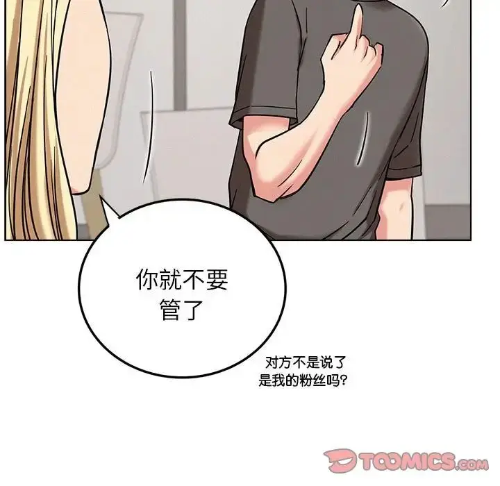 漫画《屋檐下的光》第22话第33张图