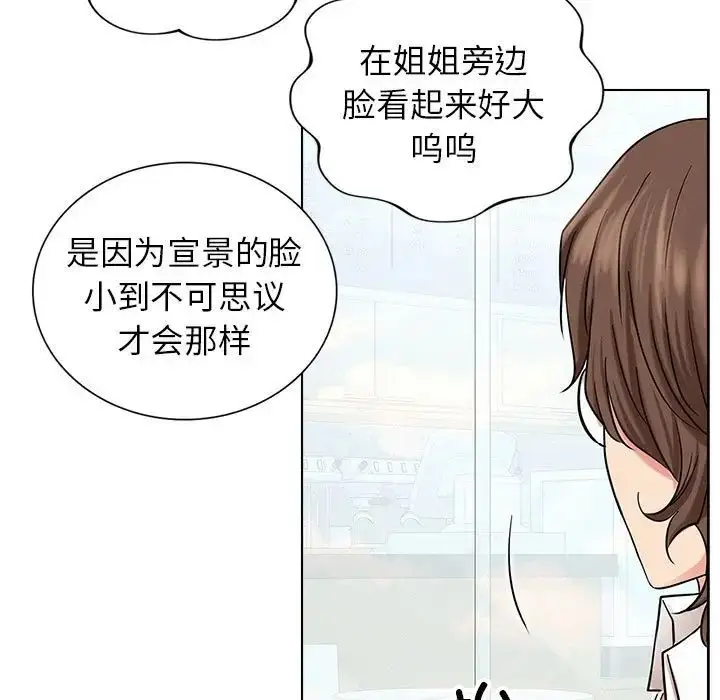 漫画《屋檐下的光》第22话第41张图