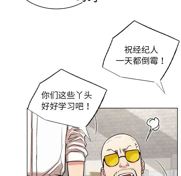 漫画《屋檐下的光》第22话第46张图