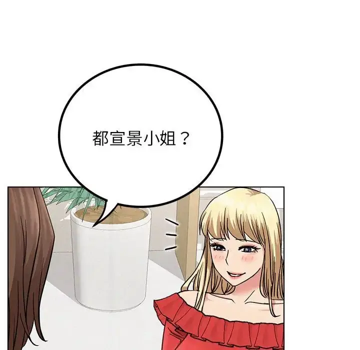 漫画《屋檐下的光》第22话第48张图