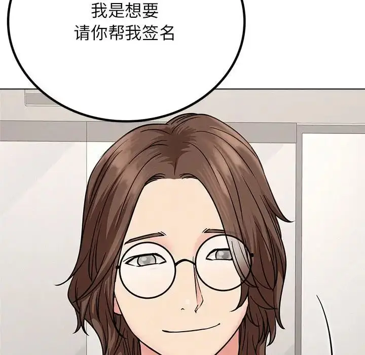 漫画《屋檐下的光》第22话第53张图