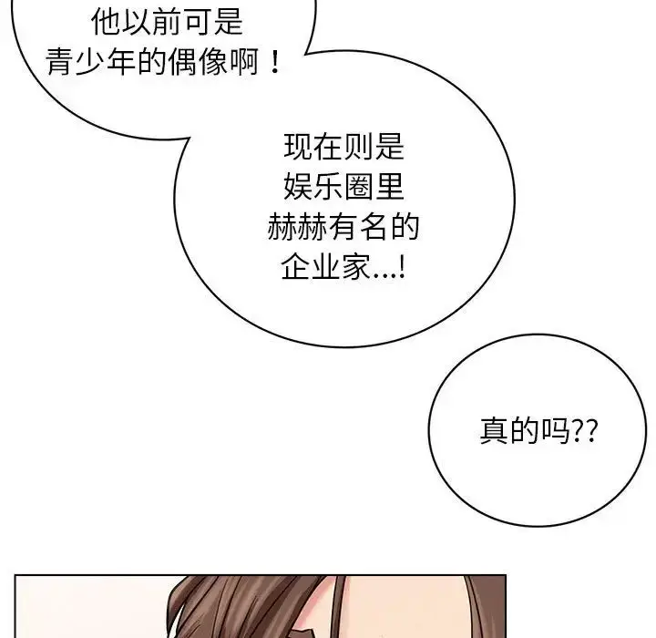 漫画《屋檐下的光》第22话第58张图