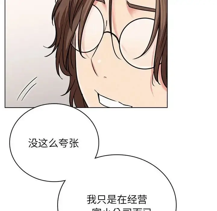 漫画《屋檐下的光》第22话第59张图