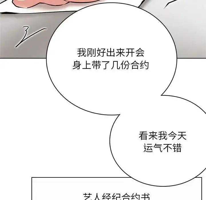 漫画《屋檐下的光》第22话第62张图