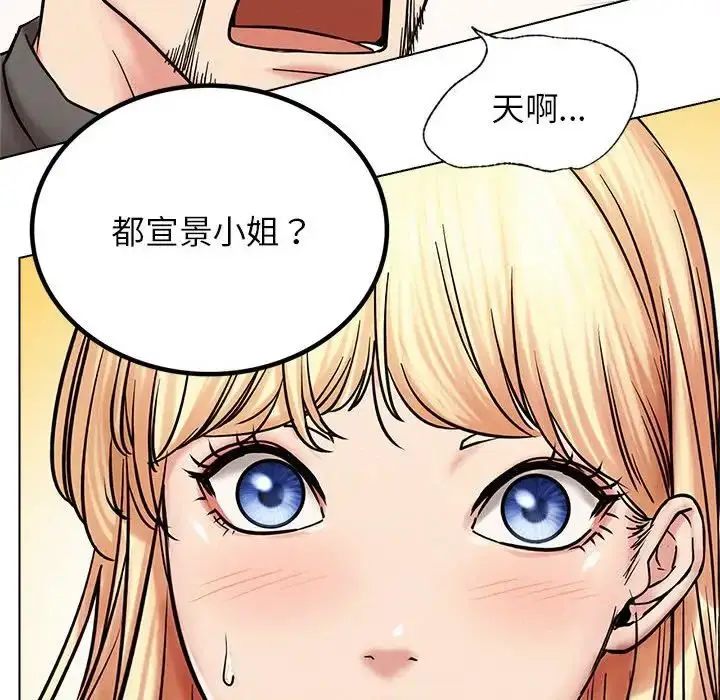 漫画《屋檐下的光》第22话第65张图