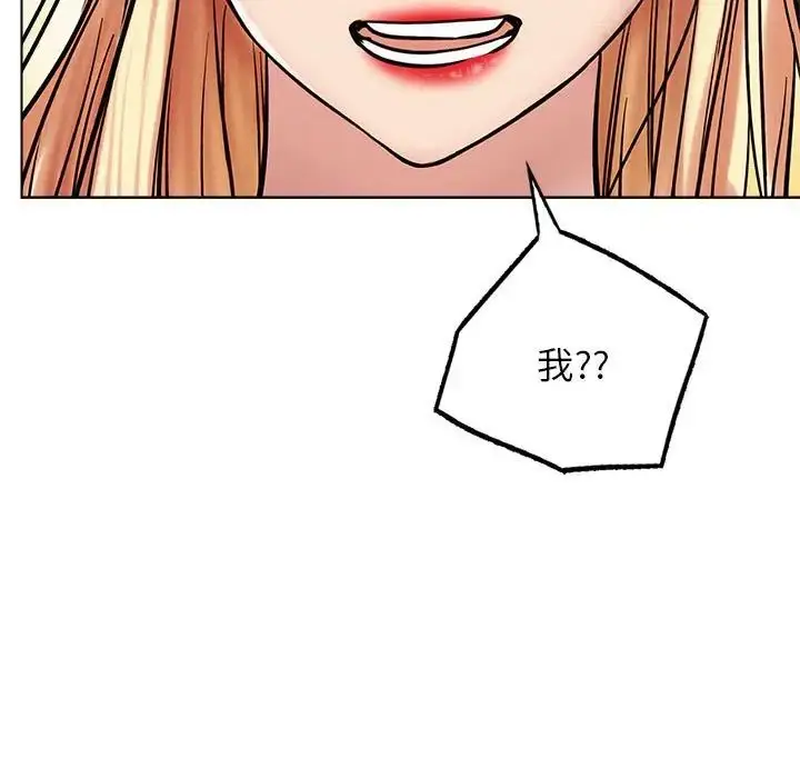漫画《屋檐下的光》第22话第66张图