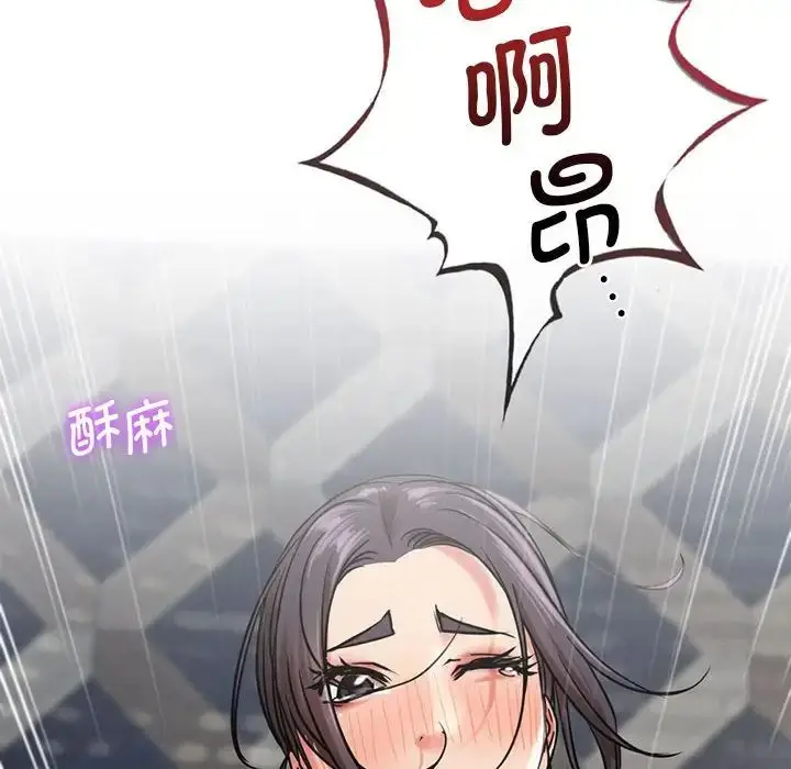 漫画《屋檐下的光》第22话第8张图
