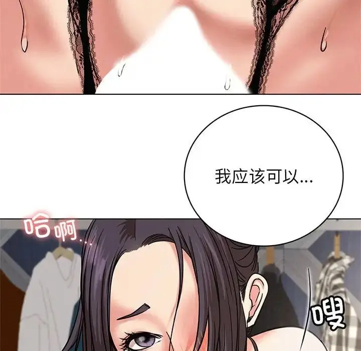 漫画《屋檐下的光》第22话第82张图