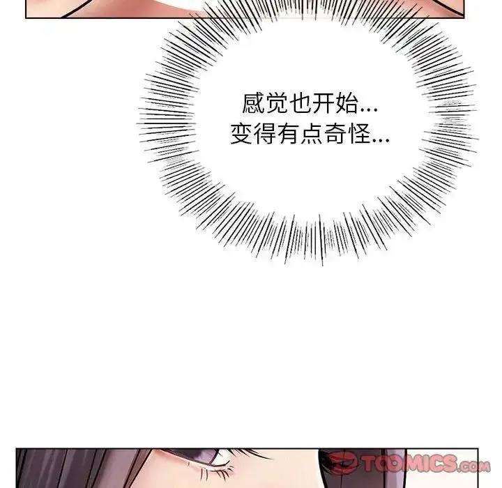 漫画《屋檐下的光》第22话第87张图