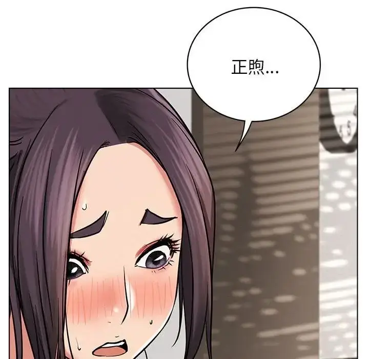 漫画《屋檐下的光》第22话第98张图