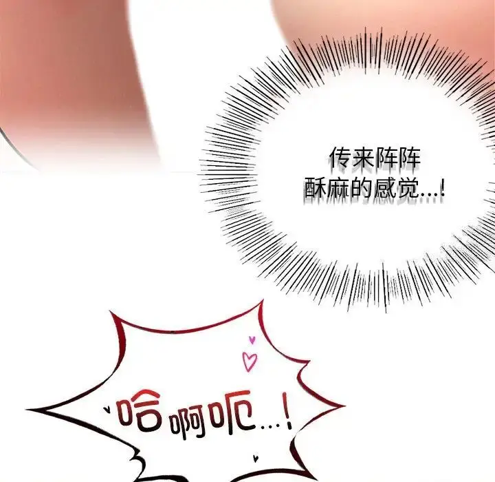漫画《屋檐下的光》第23话第101张图