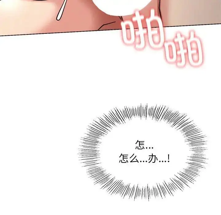 漫画《屋檐下的光》第23话第104张图