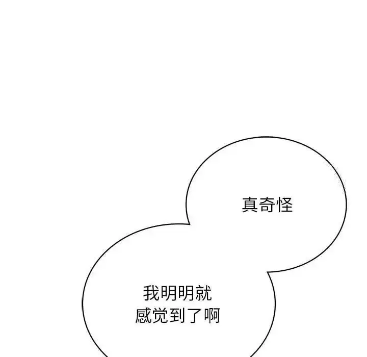 漫画《屋檐下的光》第23话第113张图